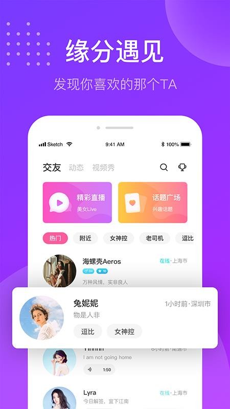 Ȥֻapp-Ȥ v1.4.1 ֻ