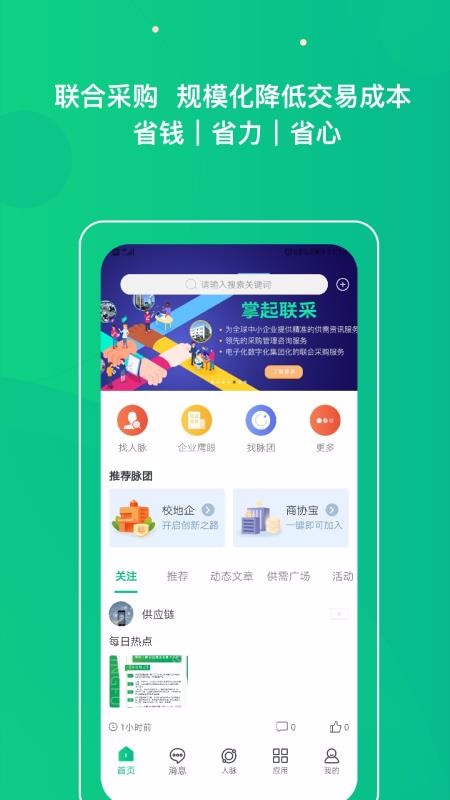 ֻֿapp-ֿ v1.0.129 ׿