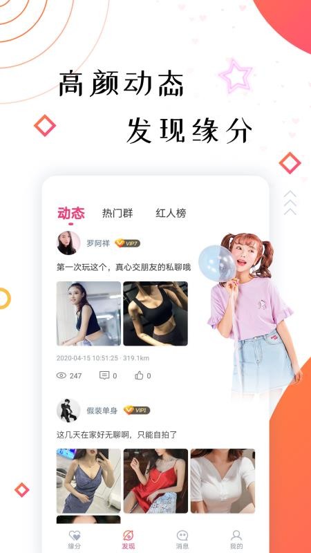 ֻapp- v1.1.4 ׿