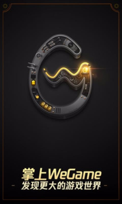 WeGameֻapp-WeGame v5.6.2 ׿