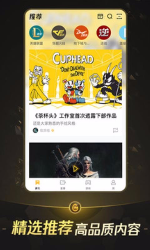 WeGameֻapp-WeGame v5.6.2 ׿