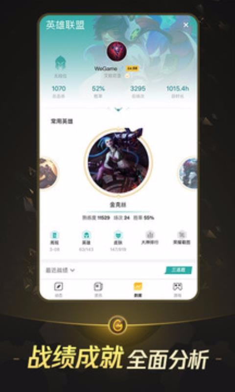 WeGameֻapp-WeGame v5.6.2 ׿