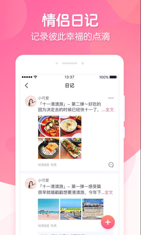 ingֻapp-ing v2.3.3 ֻ