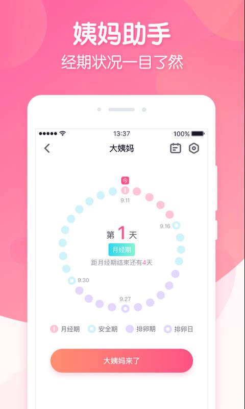 ingֻapp-ing v2.3.3 ֻ