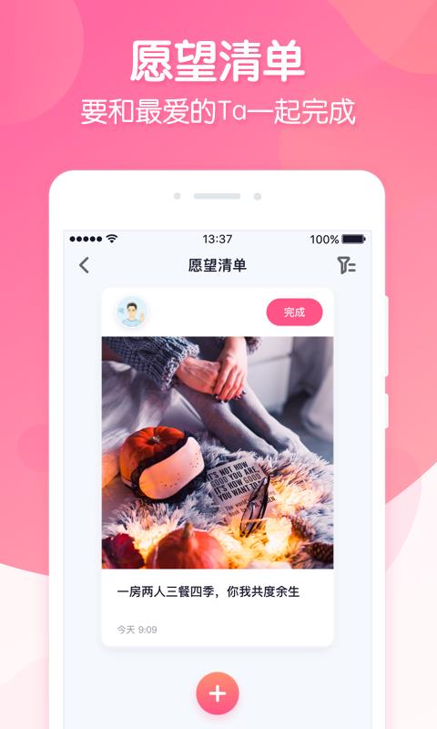 ingֻapp-ing v2.3.3 ֻ