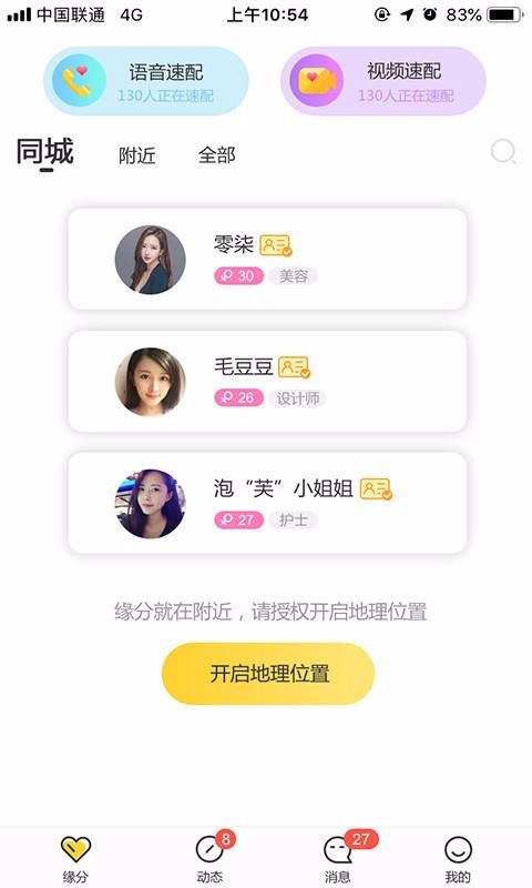 罻ֻapp-罻 v2.0.0.3 ֻ