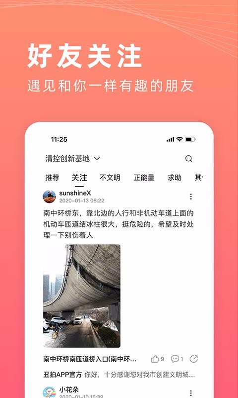 ֻapp- v3.3.0 ׿