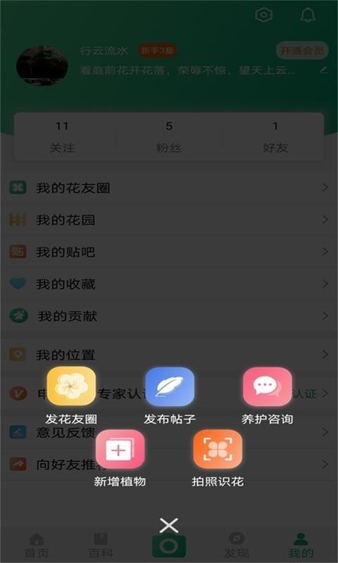԰ֻapp-԰ v2.6.1 ֻ