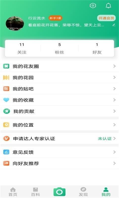 ԰ֻapp-԰ v2.6.1 ֻ