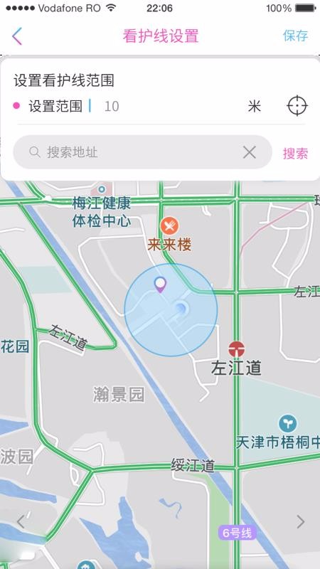 ֻapp- v3.0.6 ֻ