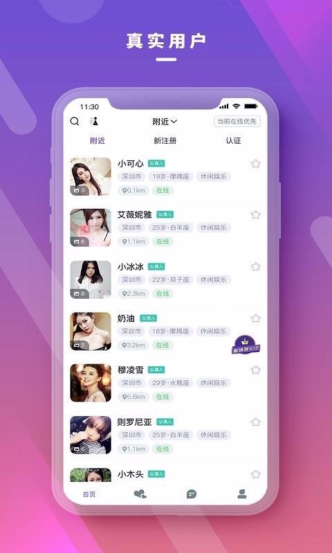ǳֻapp-ǳ v1.2.1 ׿