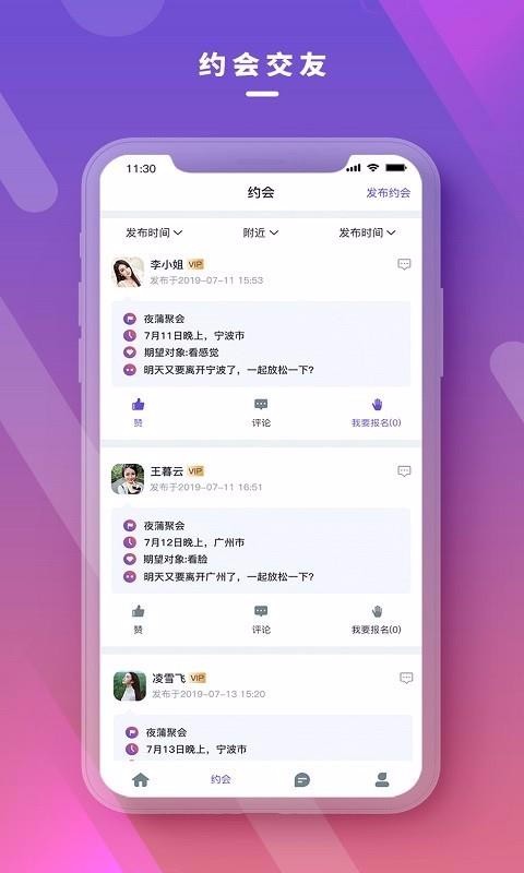 ǳֻapp-ǳ v1.2.1 ׿
