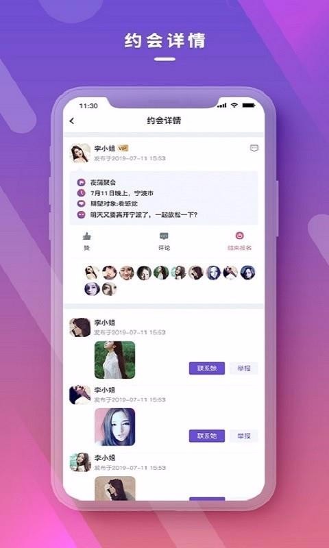 ǳֻapp-ǳ v1.2.1 ׿