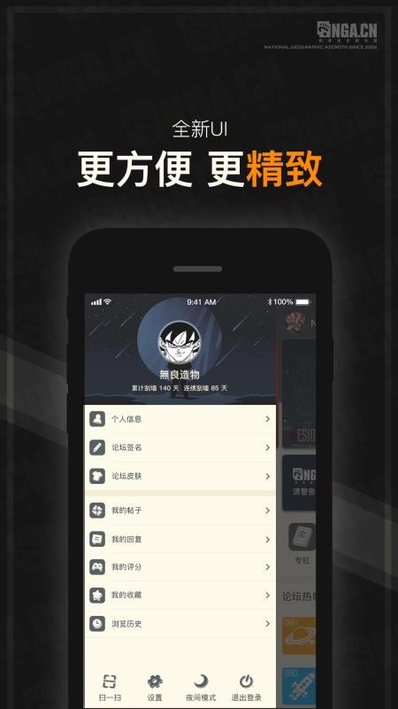 NGAֻapp-NGA v9.0.5 ׿