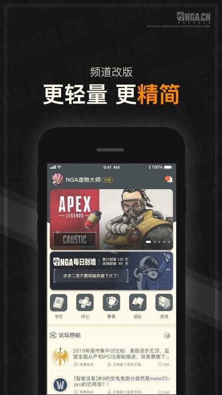 NGAֻapp-NGA v9.0.5 ׿