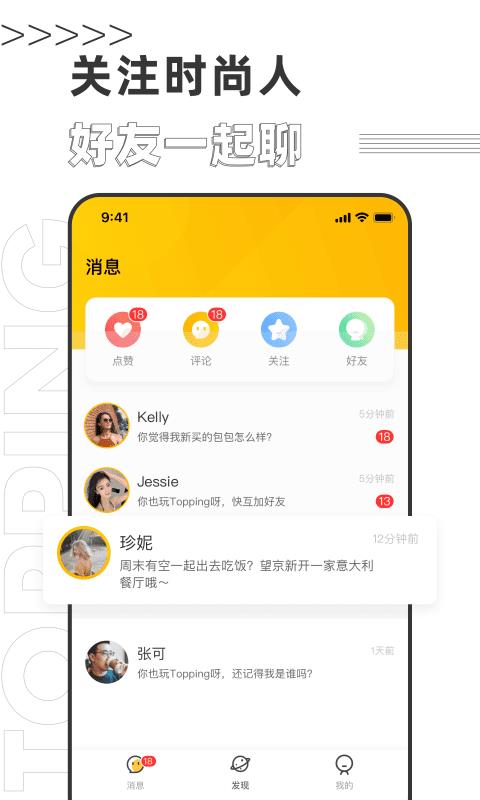 Toppingֻapp-Topping v1.1.4 ֻ