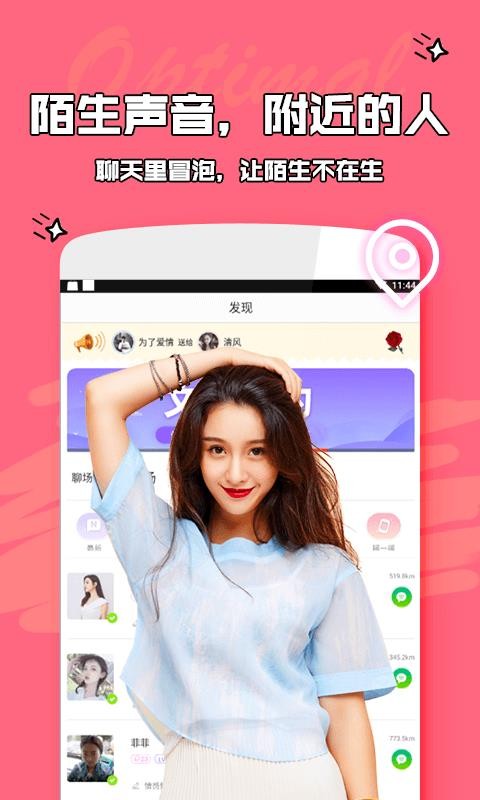 İֻapp-İ v1.2.1 ׿