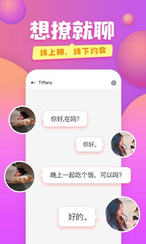 Ƶ콻ֻapp-Ƶ콻 v1.0.6 ׿
