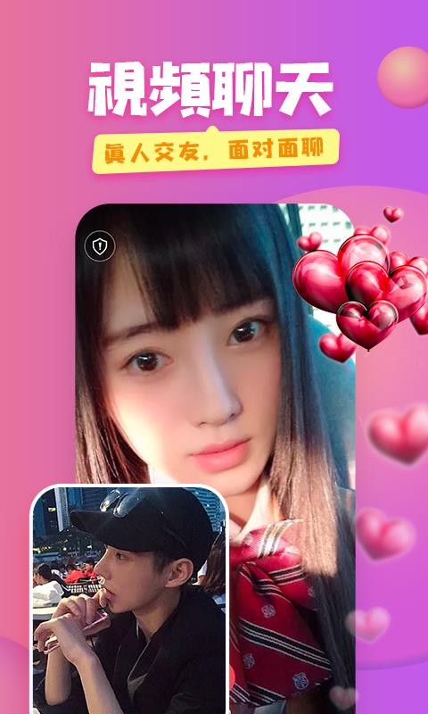 Ƶ콻ֻapp-Ƶ콻 v1.0.6 ׿
