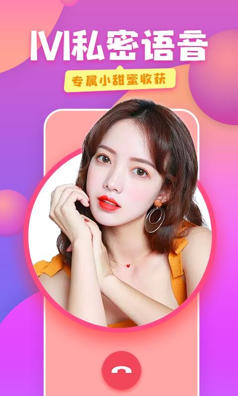 Ƶ콻ֻapp-Ƶ콻 v1.0.6 ׿
