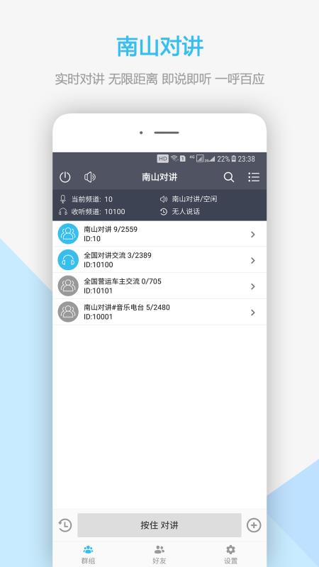 ɽԽֻapp-ɽԽ v3.2.2 ֻ
