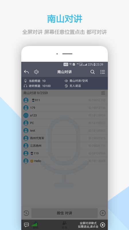 ɽԽֻapp-ɽԽ v3.2.2 ֻ