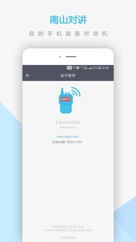 ɽԽֻapp-ɽԽ v3.2.2 ֻ