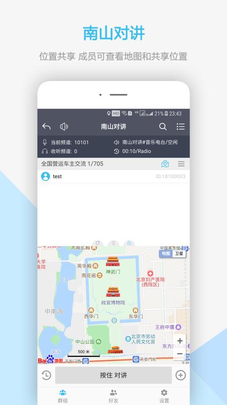 ɽԽֻapp-ɽԽ v3.2.2 ֻ