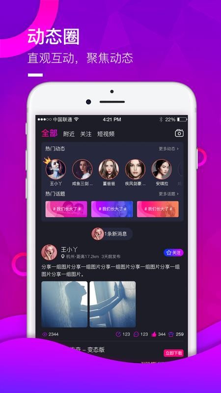 ֻapp- v2.2.0 ׿