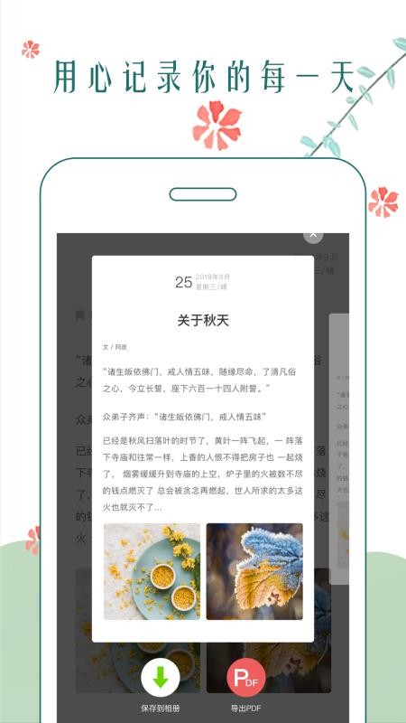 ʱռǱֻapp-ʱռǱ v2.1.1 ׿