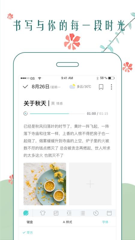 ʱռǱֻapp-ʱռǱ v2.1.1 ׿