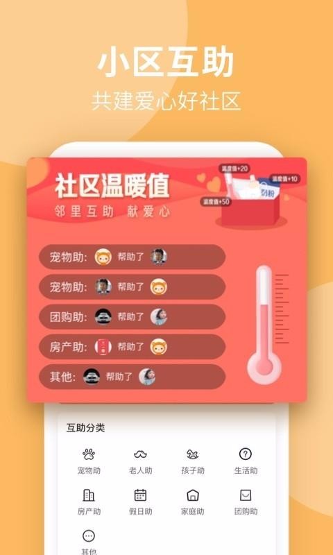 ֻapp- v2.0.2 ׿