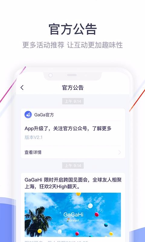 GaGaHiֻapp-GaGaHi v2.6.0 ֻ