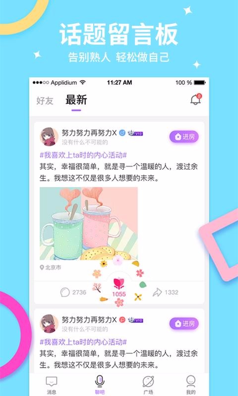 ֻapp- v3.1.2 ׿