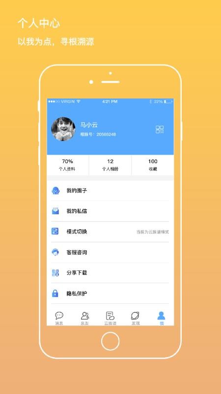 ˭ֻapp-˭ v1.5.0712 ׿