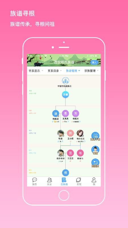˭ֻapp-˭ v1.5.0712 ׿