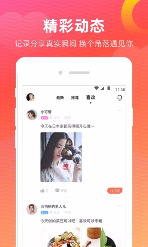 Ѱֻapp-Ѱ v2.4.0 ׿