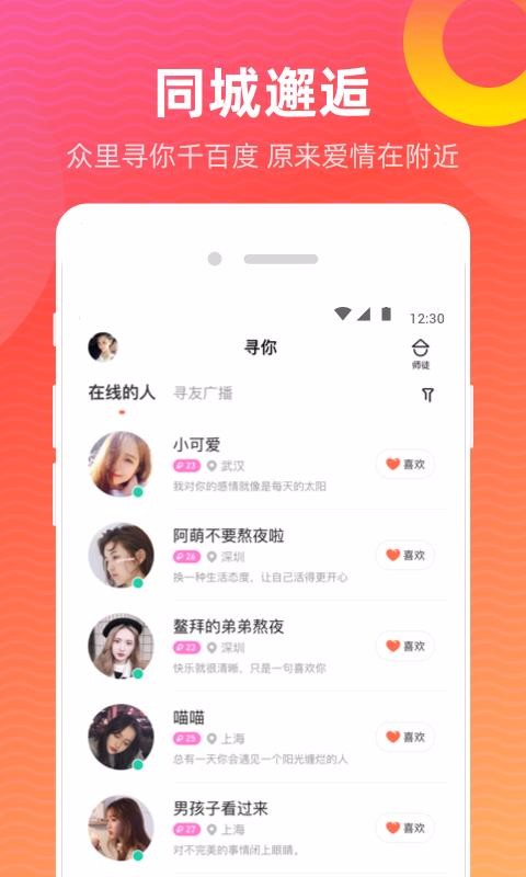 Ѱֻapp-Ѱ v2.4.0 ׿