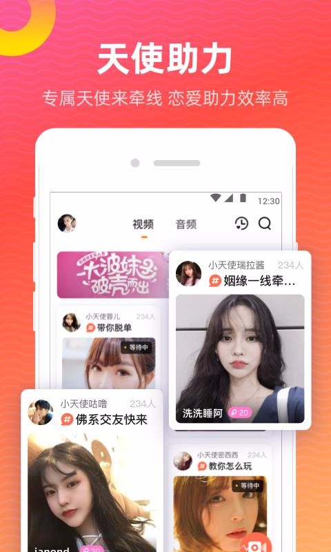 Ѱֻapp-Ѱ v2.4.0 ׿