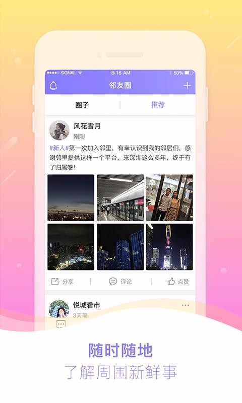 ھֻapp-ھ v2.8.2 ׿