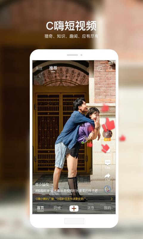 Cֻapp-C v3.5.4 ֻ