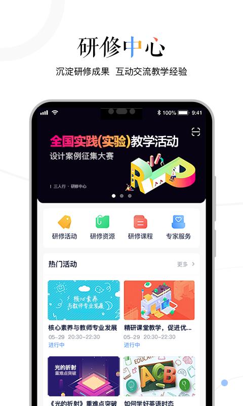 ʦֻapp-ʦ v2.0.7 ֻ