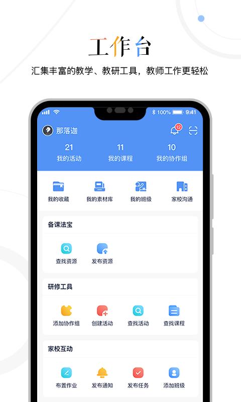 ʦֻapp-ʦ v2.0.7 ֻ