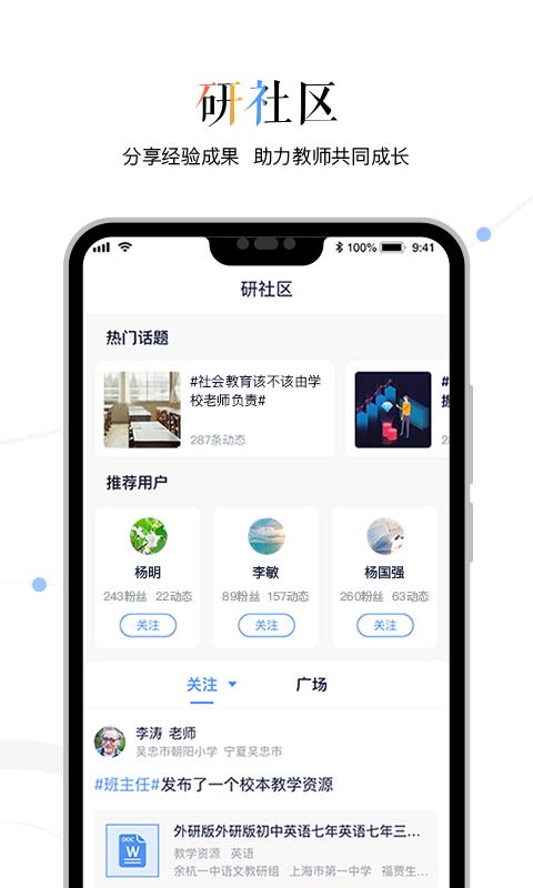 ʦֻapp-ʦ v2.0.7 ֻ