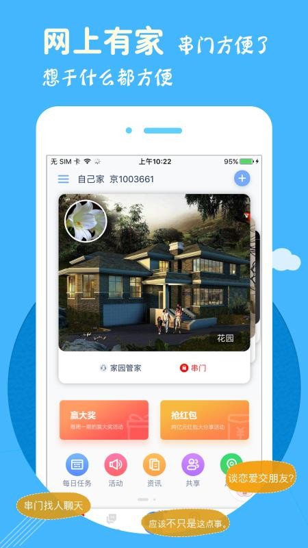Ƽ԰ֻapp-Ƽ԰ v2.4.6 ׿