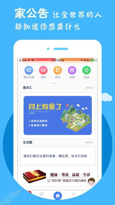 Ƽ԰ֻapp-Ƽ԰ v2.4.6 ׿