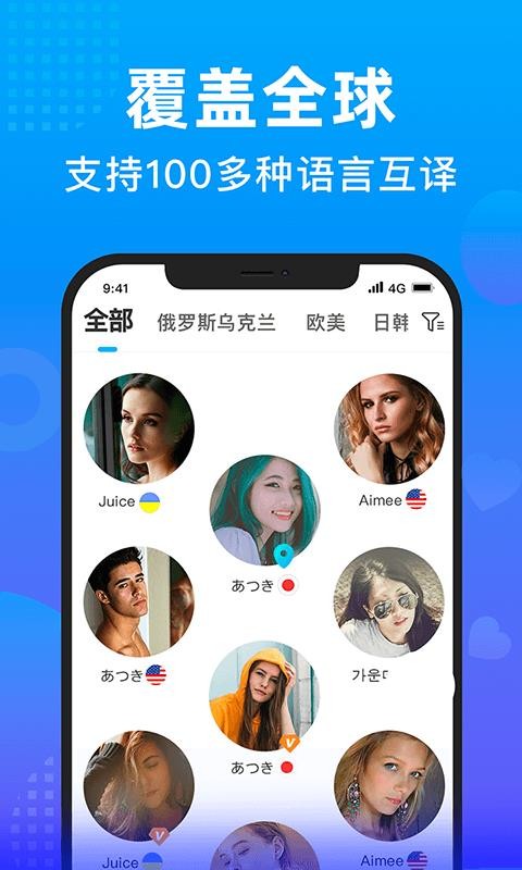 WorldTalkֻapp-WorldTalk v5.2.5 ֻ