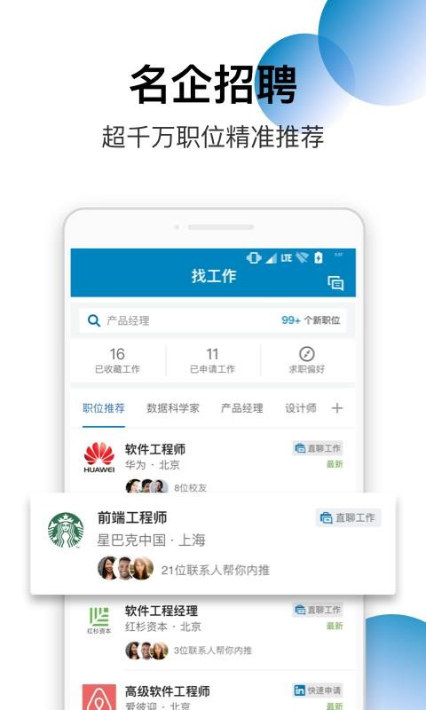 Ӣֻapp-Ӣ v6.0.111 ׿