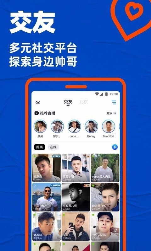 Bluedֻapp-Blued v7.3.0 ֻ