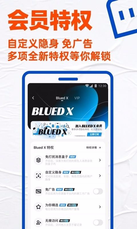 Bluedֻapp-Blued v7.3.0 ֻ